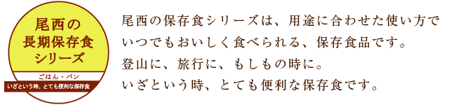 のOsシリーズはBγ~にXわせたいでいつでもおいしくべられるBOs~ですCnsにBȦにBもしものにCいざというɡBとてもKQなOsですC